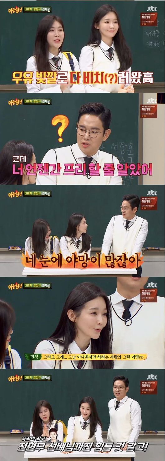아는 형님 다비치 프리선언 장성규에 팩트 폭격 아는 형님 다비치 프리선언 장성규에 팩트 폭격