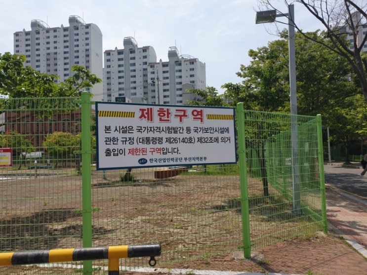  농산물품질관리사 시험출제를 마치고
