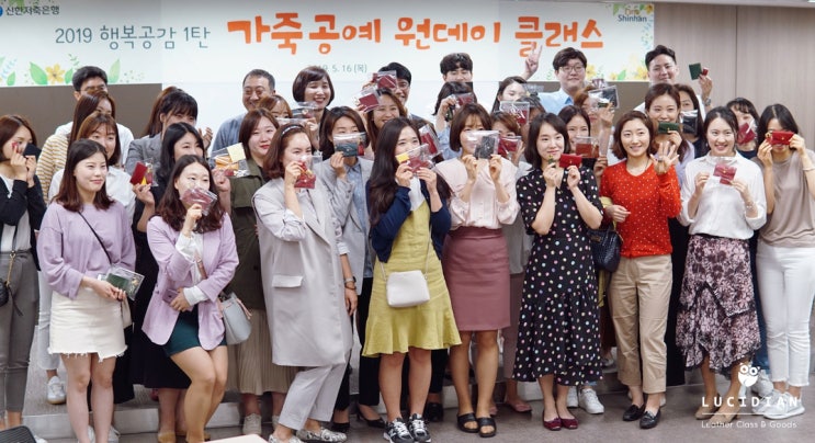  [단체수업] 신한저축은행 가죽공예 원데이 클래스 스케치 - 기업 문화 강의 출강 / 가죽공예 워크숍 / 기업행사