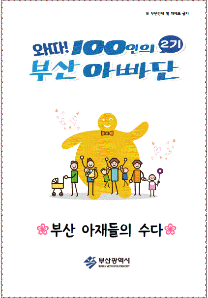  [부모교육, 부모코칭]자녀의 사회성과 애도과정에 대한 고민