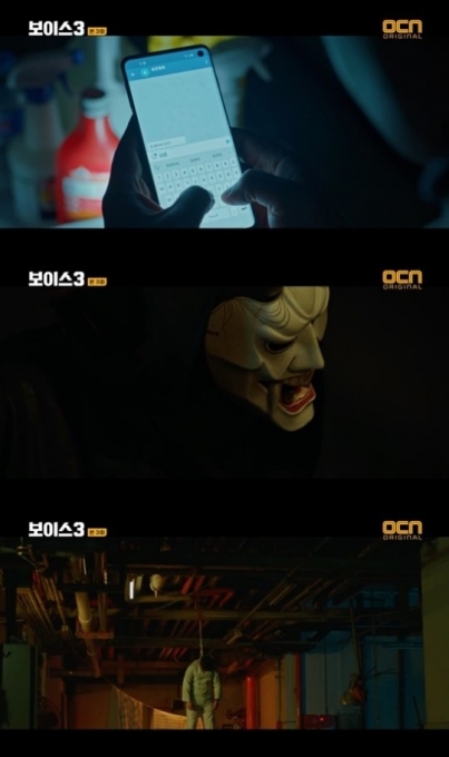  ‘보이스3’ 안세하, 의문의 가면남에 납치+살해 정체