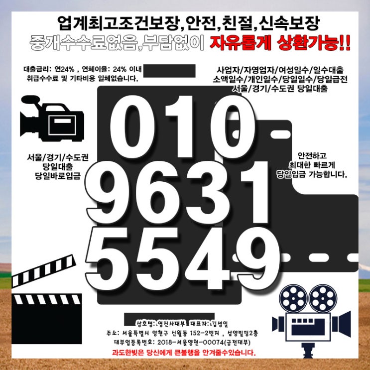  고양일수 서울급전 대출 여성 개인 소액 당일 사업자 자영업자 꼭 참고하세요