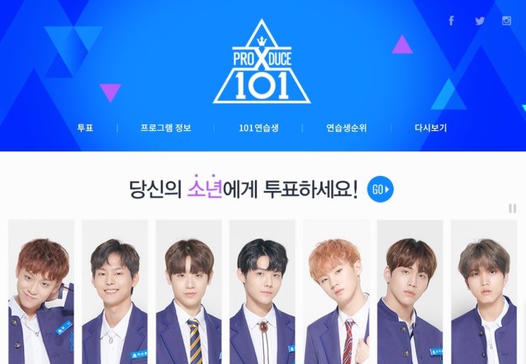  프로듀스X101 투표 내가 국민프로듀서다.
