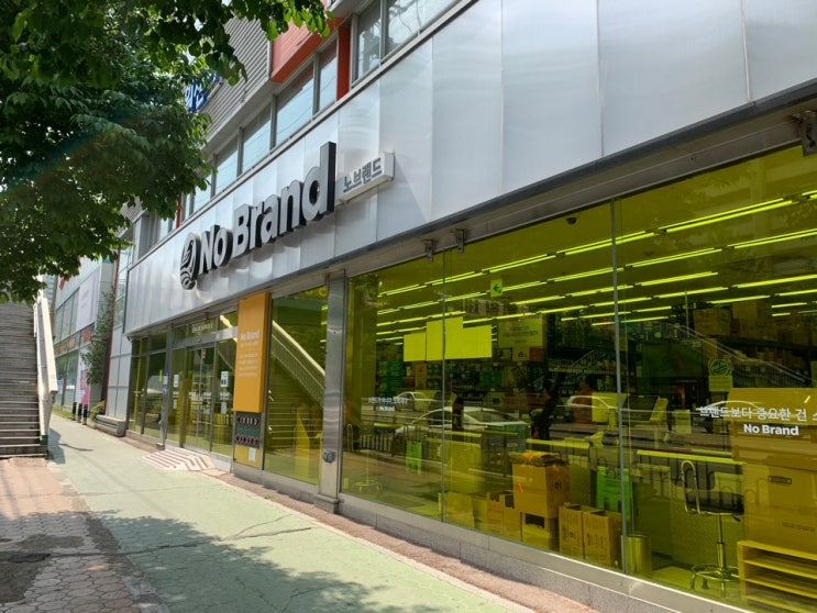 지겨운 닭가슴살 노브랜드에서 다이어트식품 쇼핑하기!