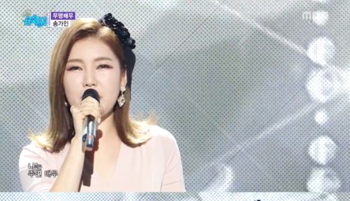  트롯걸 송가인, MBC '음악중심' 출연 동영상