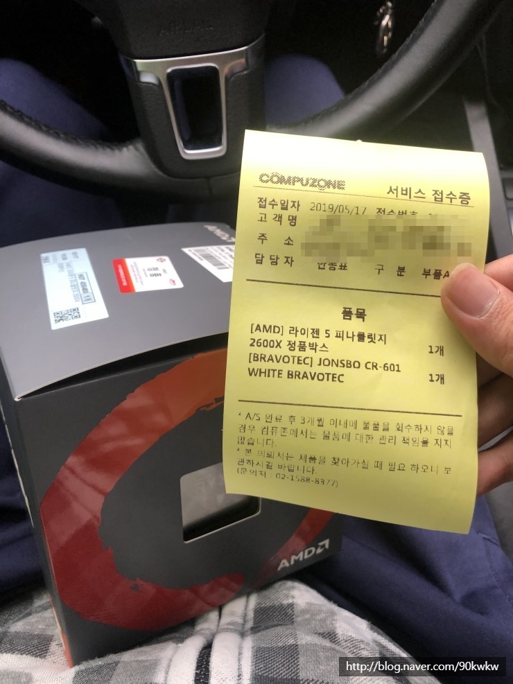  Ryzen 2600X 교환 및 존스보 CR-601 환불 후 Thermalright Le GRAND MACHO RT (마초팬) 설치기