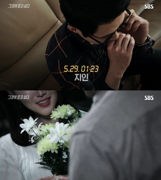  "‘그것이 알고싶다’ 부산 신혼부부 실종사건…열쇠는 남편의 전 여친?"
