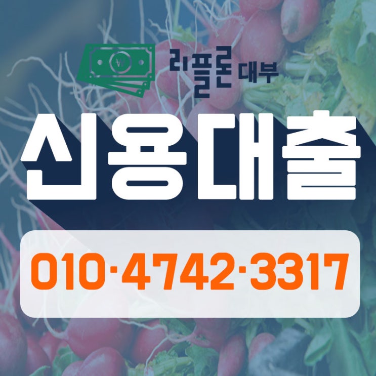  부산직장인대출 창원  캐피탈  당일 소액 직장인 알차게 활용하자!