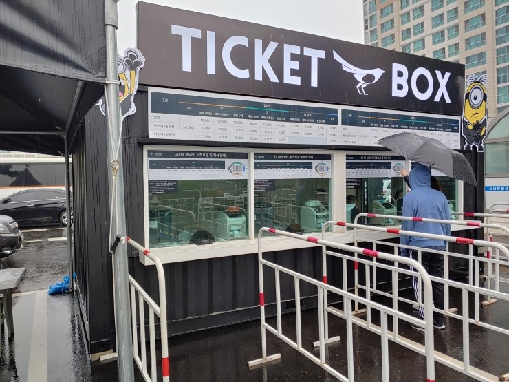  성남FC vc 강원FC K리그 축구경기 관람