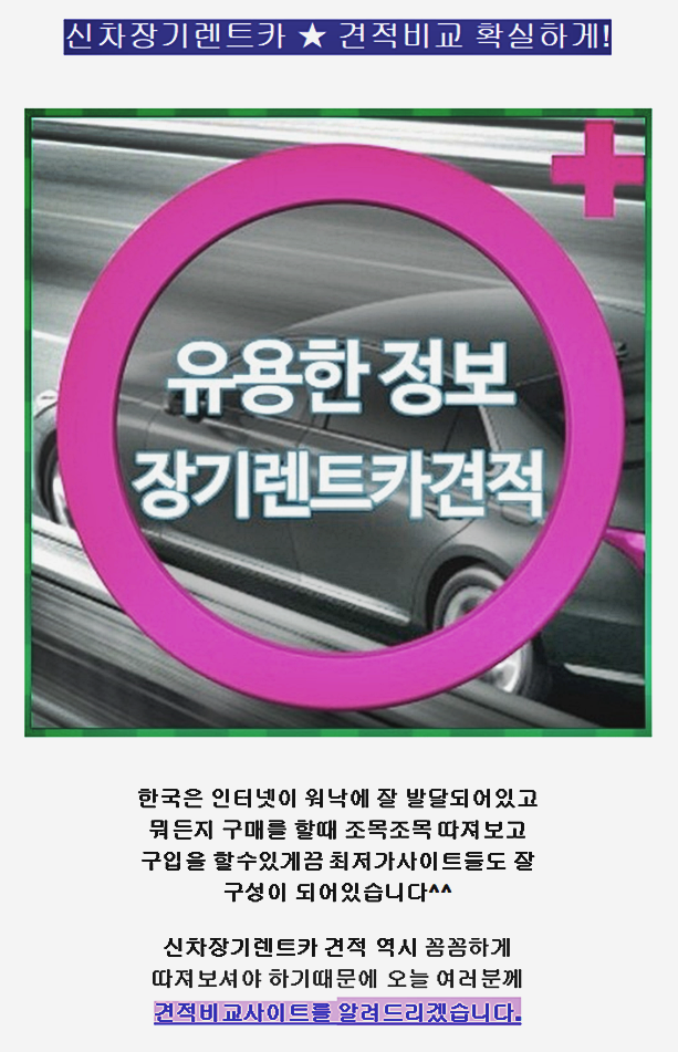  GLC장기렌터카 확실한check 