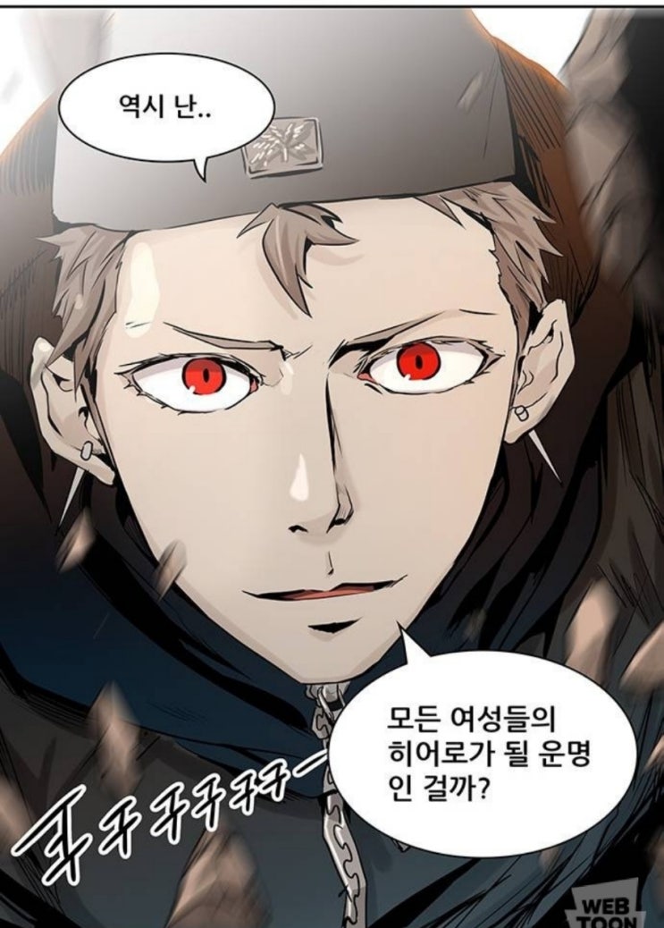  나는 아마 공부 못해서 신의탑도 못오를거다