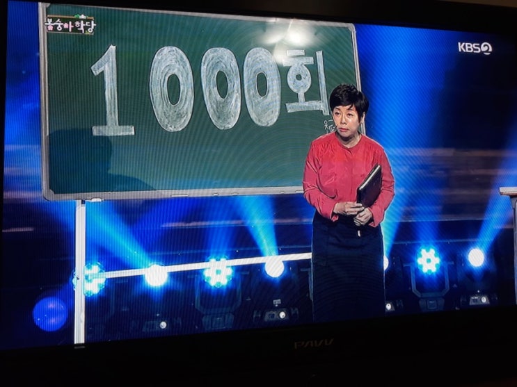  개그콘서트1000회