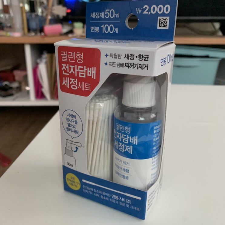  다이소 전자담배 세정제 리뷰 가성비갑 가격 후기 궐련형담배 세척