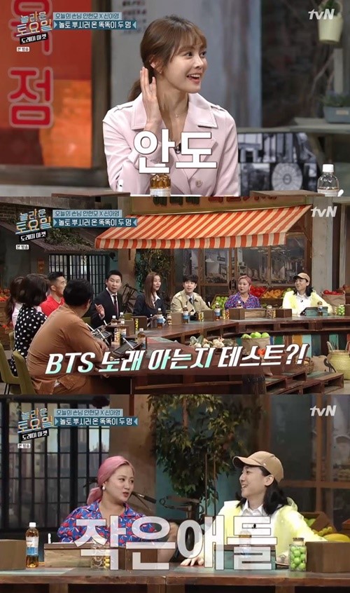 안현모 “어릴 때 팝송만 들어…요즘은 방탄소년단(BTS)에 입덕”(놀라운 토요일) 