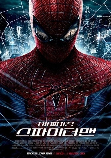  [부산 디지탈 키]영화 이야기 스파이더 맨 (Spider Man)