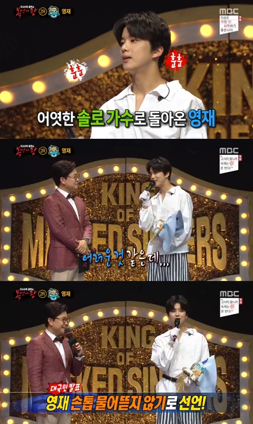  B.A.P 출신 영재=행운의 편지…‘복면가왕’ 연등, 3라운드 진출