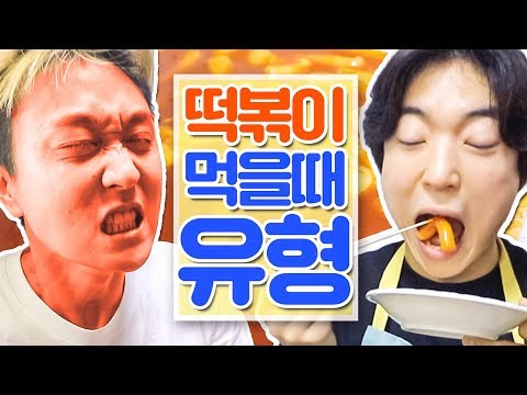  떡복이 검색해봐요 ~ 꼭 읽어보세요