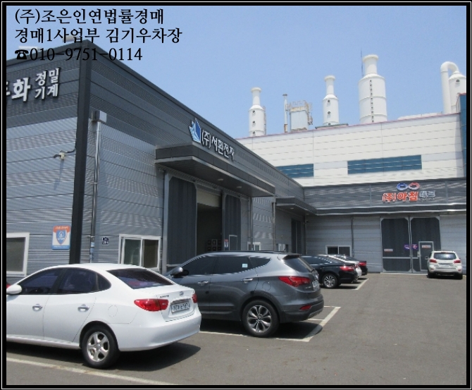  [2018타경10684] 경북 구미시 공단동 184  <<공장경매>>