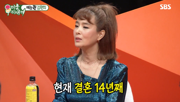  배우 김원희 나이 원조 바비인형 신동엽