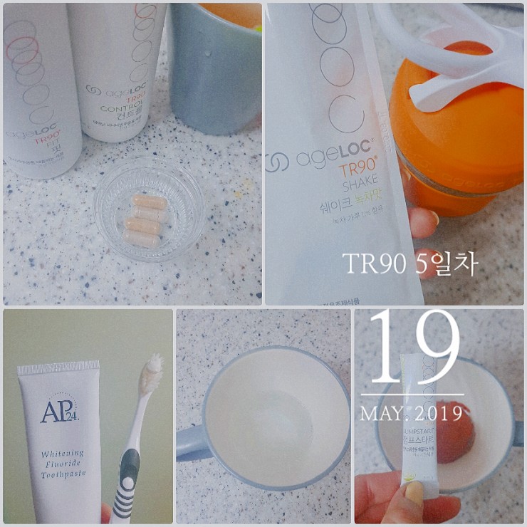  TR90 건강 다이어트 5일차