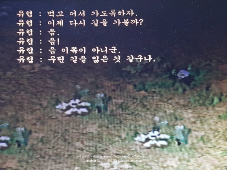 오랜만에 해본 신영웅문 오랜만에 해본 신영웅문