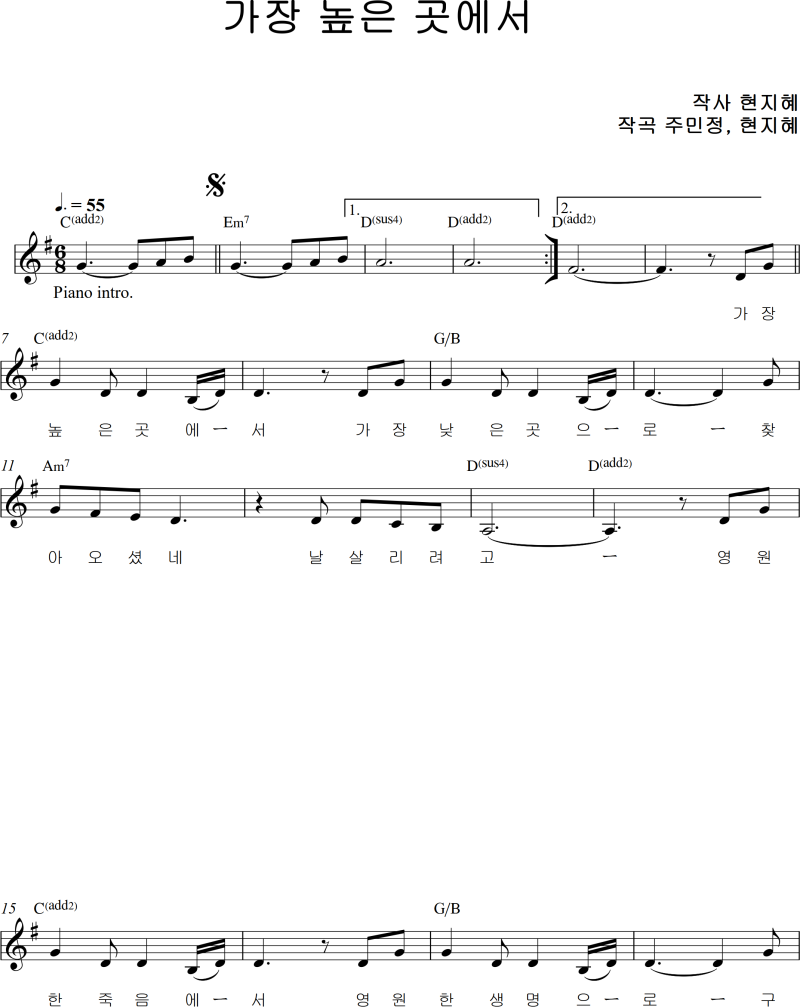 J-Us-가장 높은 곳에서-Violin편곡 Ver. : 네이버 블로그