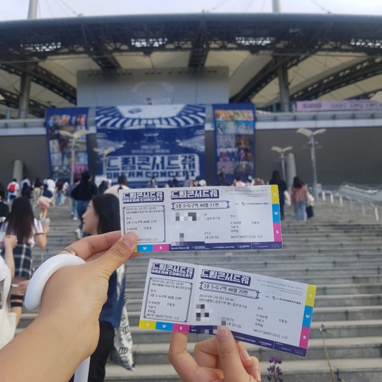  [일상] 190518 드림콘서트