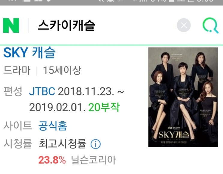  스카이 캐슬