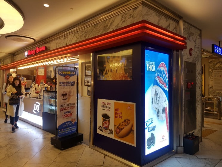  데어리퀸 메뉴 아이스크림&밀크쉐이크