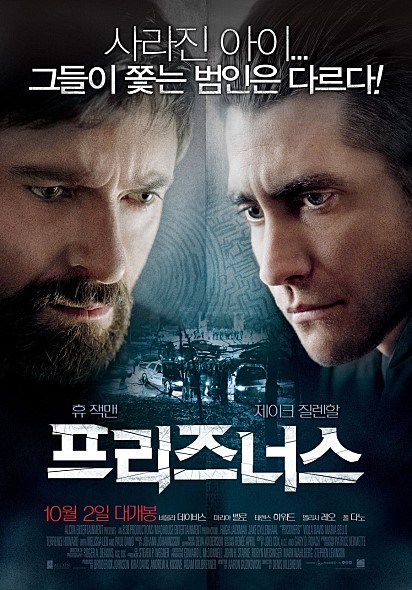 《영화 프리즈너스 줄거리, 결말》 범죄 스릴러 영화 추천 // 왓챠 영화 추천