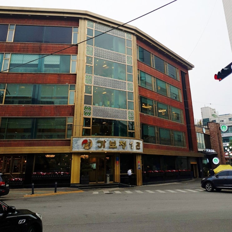  가보정 #수원 #한우생갈비 #한우양념갈비
