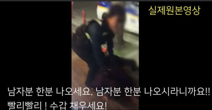  대림동 여경 사건에 대한 단상..