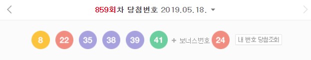  로또 859회 당첨번호, 1등 당첨 지역은 도대체 어디?