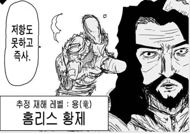  홈리스 황제