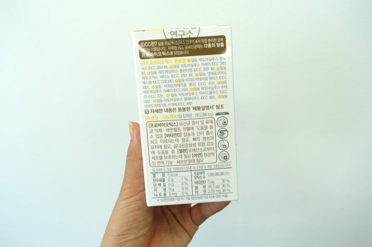  별이네 온가족유산균 지큐랩에스생유산균 프로바이오틱스