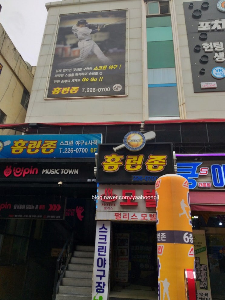  대흥동놀거리 스크린야구홈런존에서 건전한스포츠