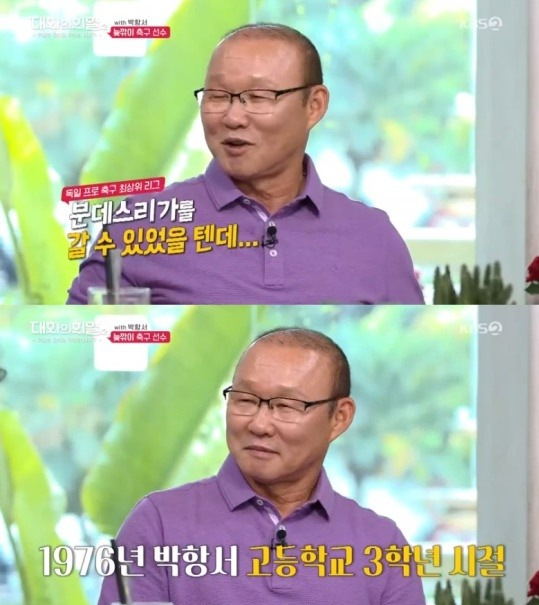  '대화의 희열2' 박항서가 말하는 '히딩크' '축구'의 모든 것