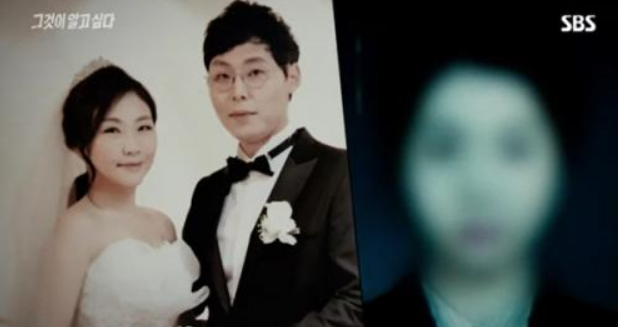  그것이 알고싶다 부산 신혼부부 실종 3년 그들은 어디로 사라졌나