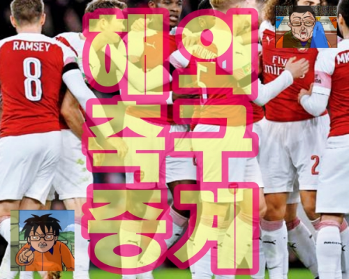  일야중계 라쿠텐 니혼햄 5월21일 스포츠중계