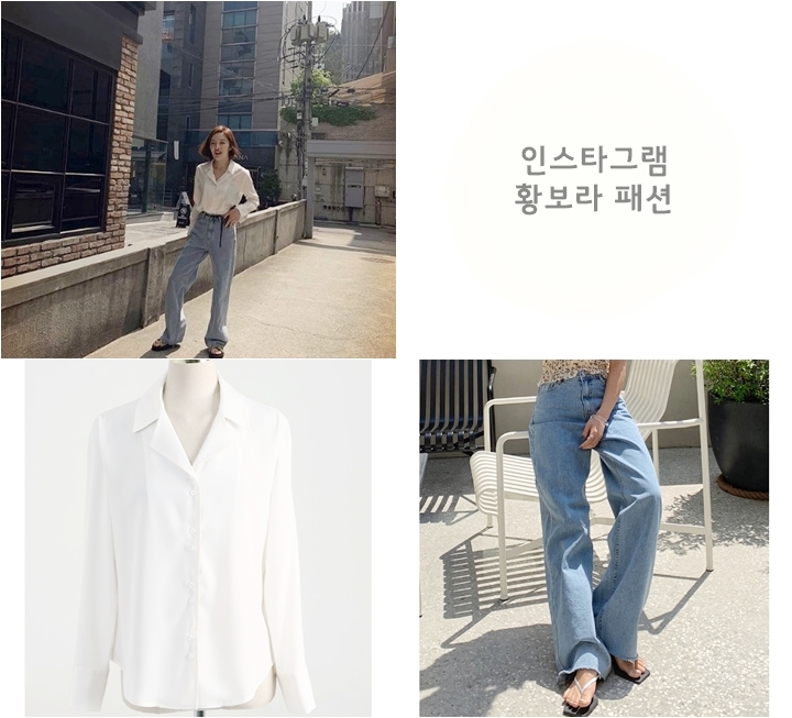 인스타그램 황보라 패션