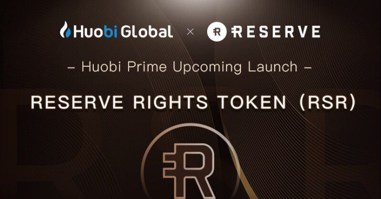  Huobi Prime, 후오비 프라임 3기 X Reserve(RSR) - Reserve Protocol 상장
