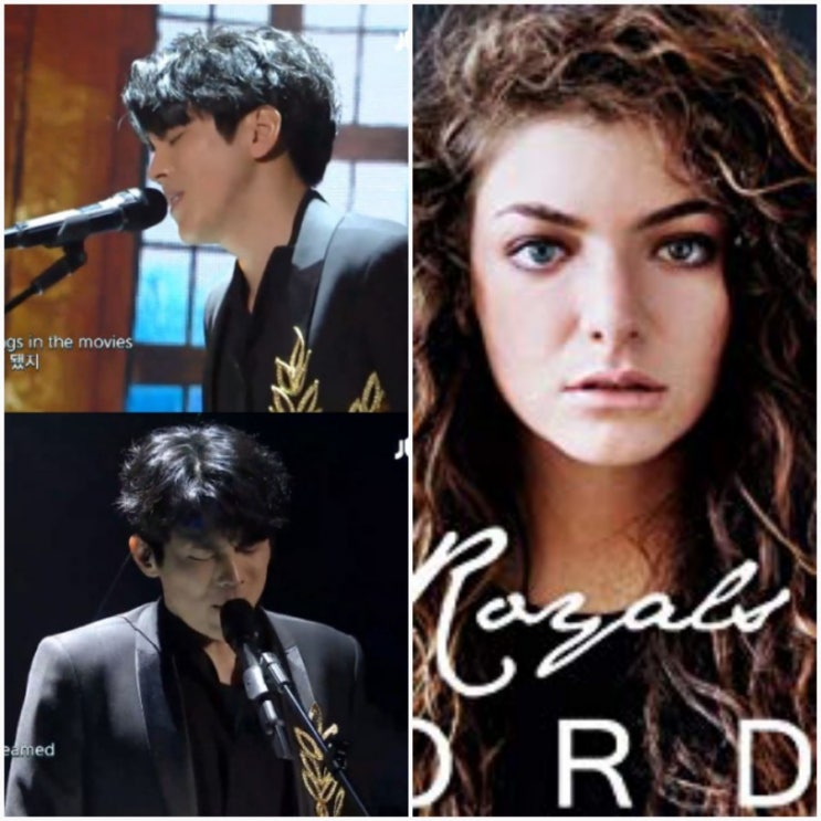  [영어팝송] Royals by Lorde vs 슈퍼밴드 홍이삭