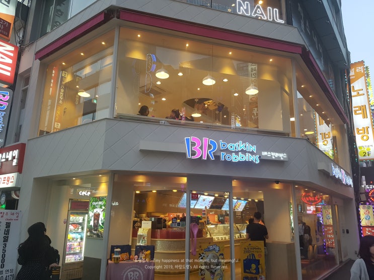 종각역에 있는 베스킨라빈스 종로2가점에서 아이스크림을 종각역에 있는 베스킨라빈스 종로2가점에서 아이스크림을