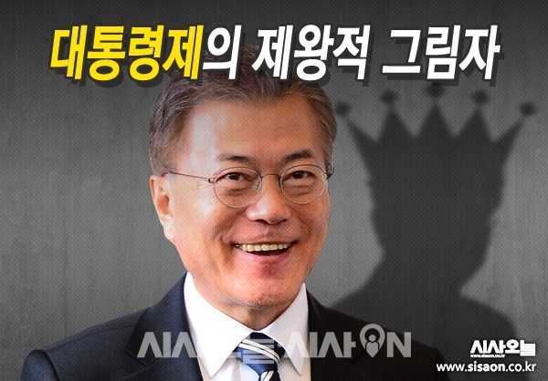  [주간필담] 나랏님이 돼버린 제왕적 대통령의 그림자
