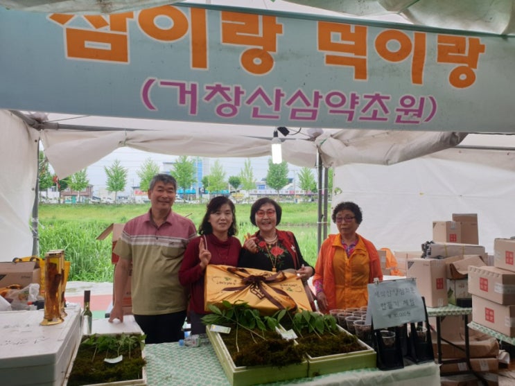  거창산삼축제장을 찾아주신 블로그이웃님들 감사드립니다