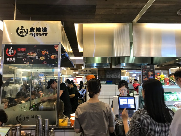  코엑스 현대백화점 왕푸징 마라탕, 더앨리 버블티 (+위치, 메뉴, 가격)