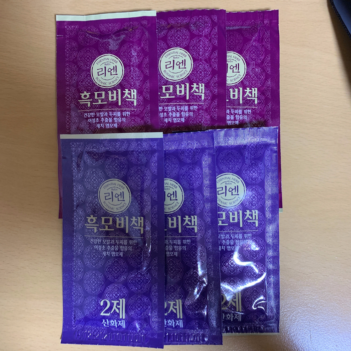  리엔 흑모비책 염색약 (밝은갈색) 간단 염색 후기