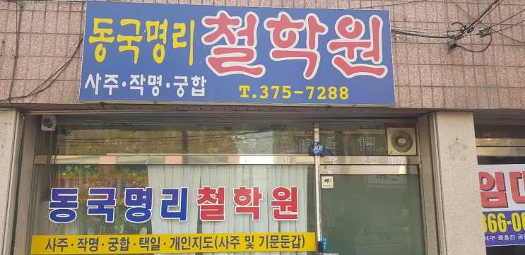  광주 작명 정말 중요한 부분이에요!