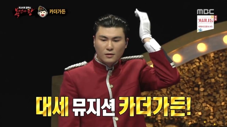  102대 복면가왕은? B.A.P영재 / 강신일 / 최효인 / 카더가든 탈락
