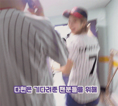  트와이스 다현 시구 대신 깜직 수줍은 스라이딩 